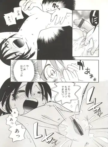 [Hoshino Fuuta] Wakaba to Issho Fhentai - Page 101
