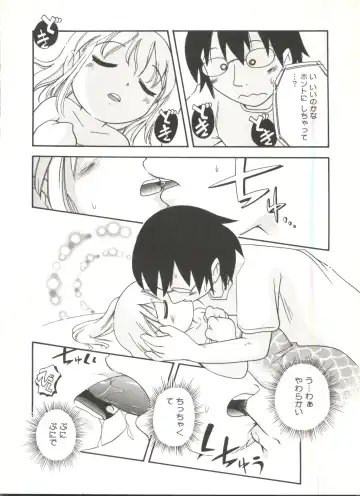 [Hoshino Fuuta] Wakaba to Issho Fhentai - Page 128