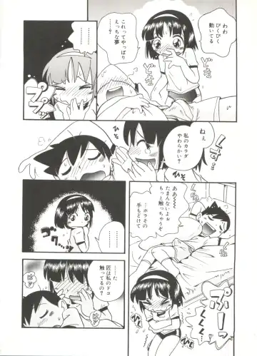 [Hoshino Fuuta] Wakaba to Issho Fhentai - Page 14