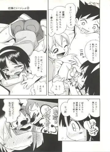 [Hoshino Fuuta] Wakaba to Issho Fhentai - Page 29