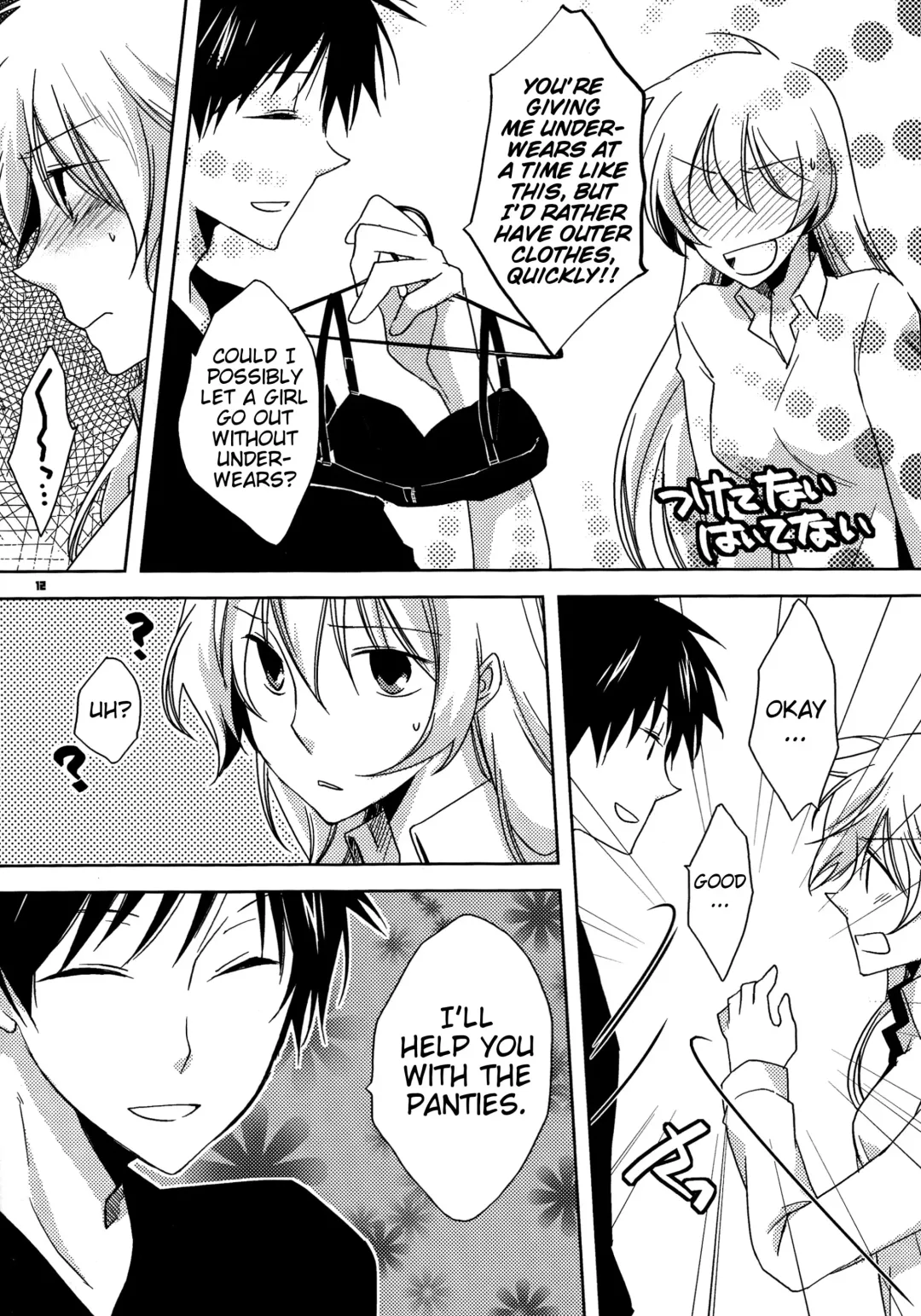 [Shiyu] HSMK Fhentai.net - Page 12