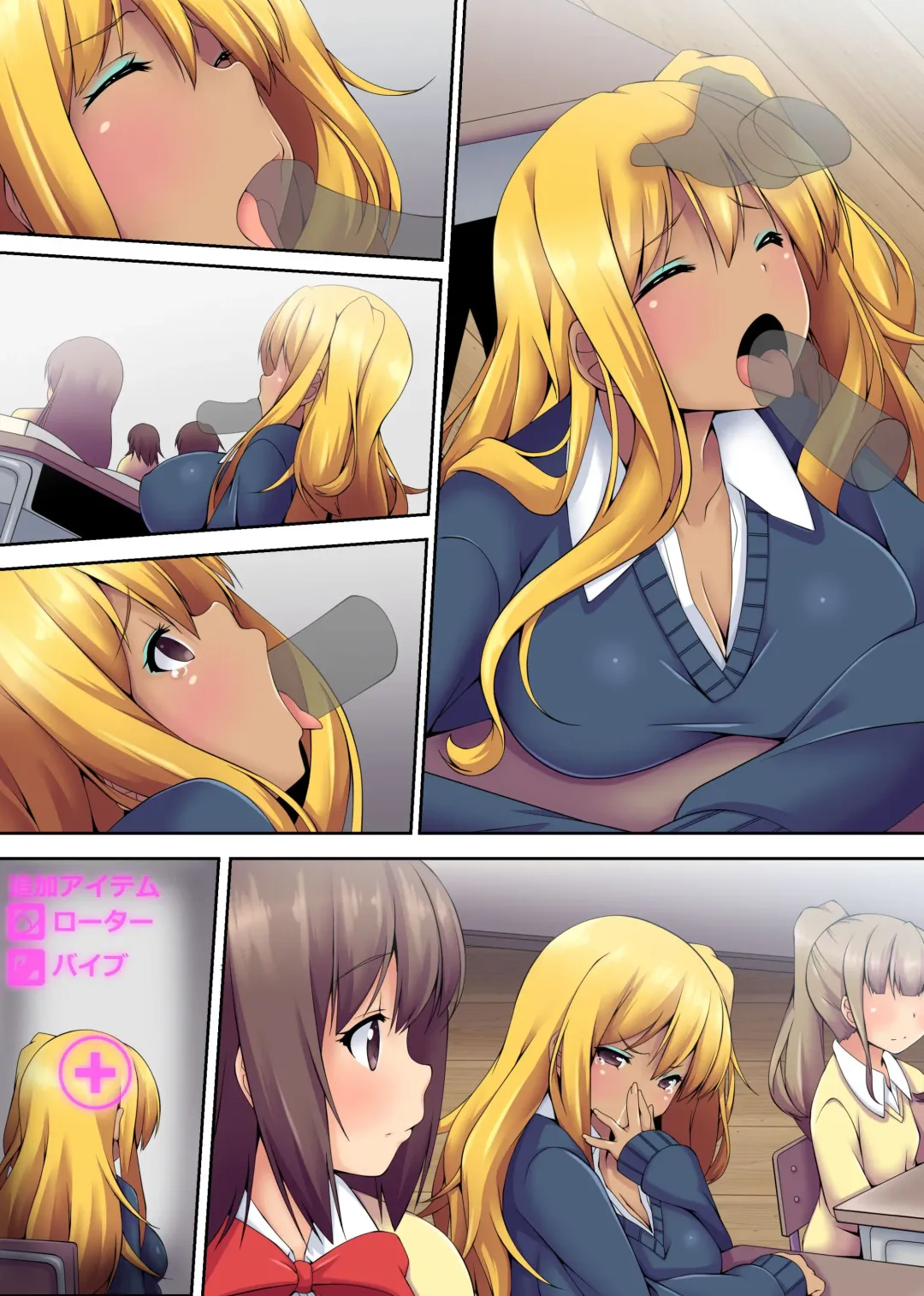 [Yuduki Kei] Dareka Iru! Muteikou Joshi o Hametaosu! Fhentai - Page 33
