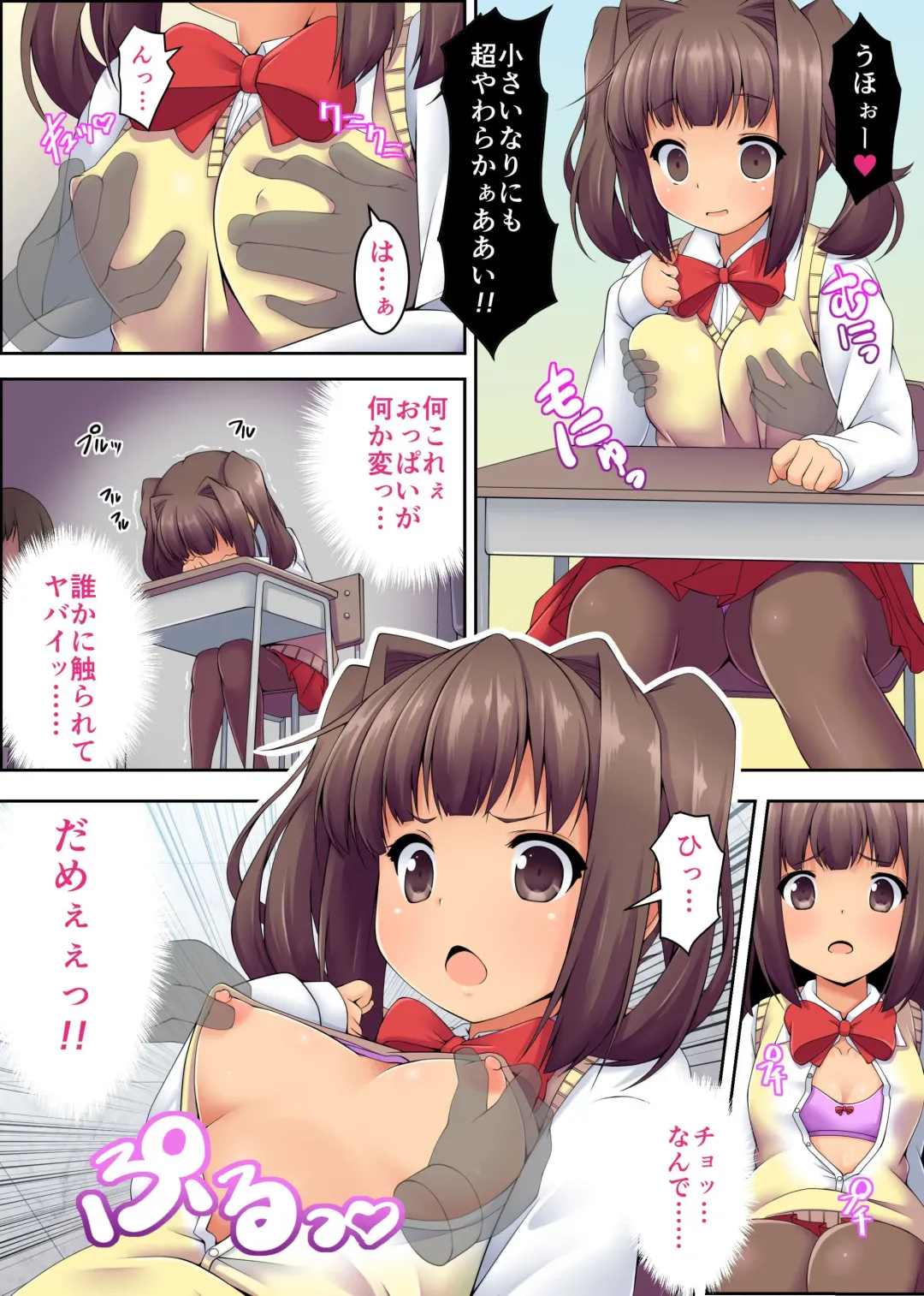 [Yuduki Kei] Dareka Iru! Muteikou Joshi o Hametaosu! Fhentai - Page 5