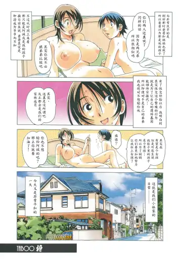 [Takei Masaki] TABOO Azusa (decensored) Fhentai - Page 33