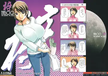 [Takei Masaki] TABOO Azusa (decensored) Fhentai - Page 35