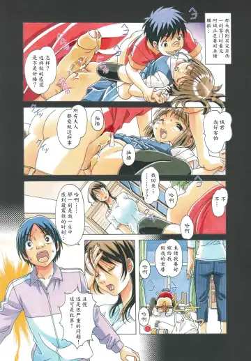 [Takei Masaki] TABOO Azusa (decensored) Fhentai - Page 8