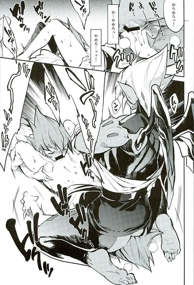 [Yosuke] Yokaranu Vector Sensei Fhentai - Page 16