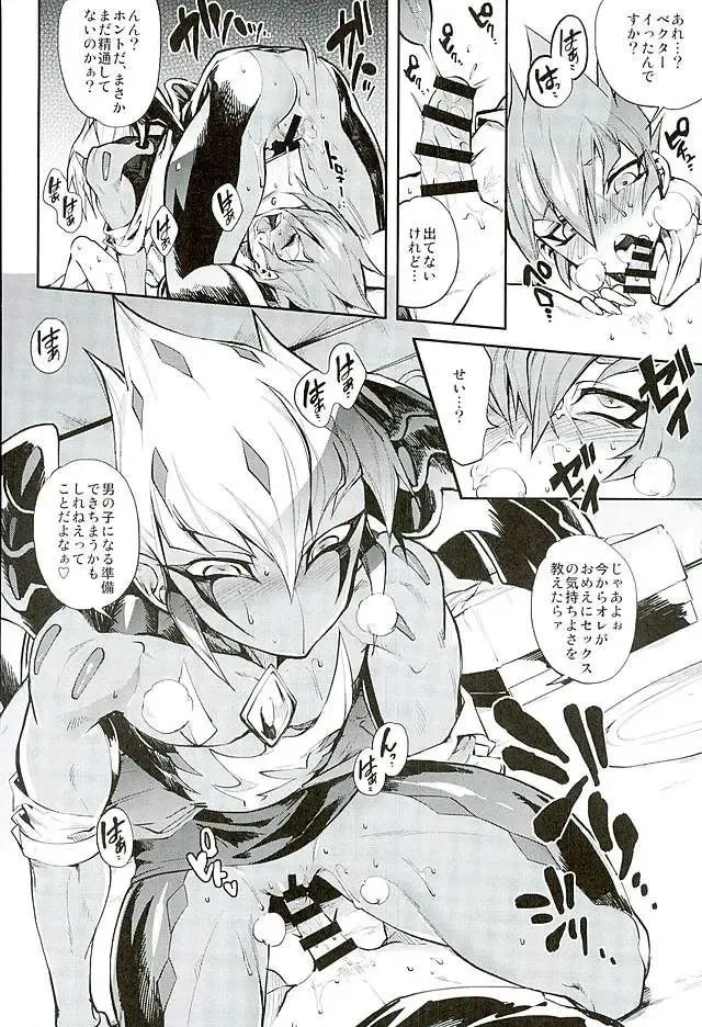 [Yosuke] Yokaranu Vector Sensei Fhentai - Page 17