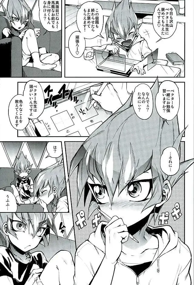 [Yosuke] Yokaranu Vector Sensei Fhentai - Page 4