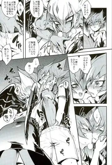 [Yosuke] Yokaranu Vector Sensei Fhentai - Page 12