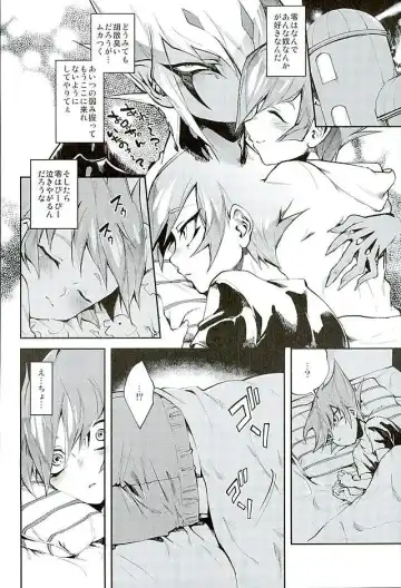 [Yosuke] Yokaranu Vector Sensei Fhentai - Page 5