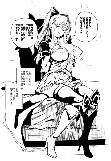 [Suzuhane Suzu] GraBlu Rakugaki Matome Fhentai - Page 5