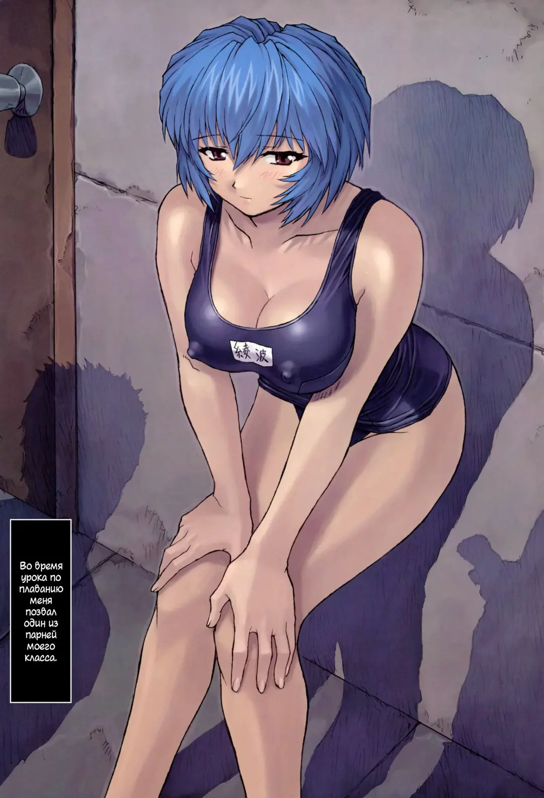 [Mogudan] Ayanami 1 Gakuseihen | Аянами Рей 1 - Жизнь школьницы (decensored) Fhentai - Page 6