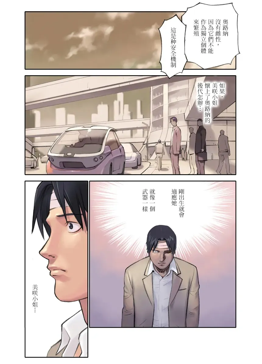 [Hanainu] ORANGE 14-2 Fhentai - Page 10