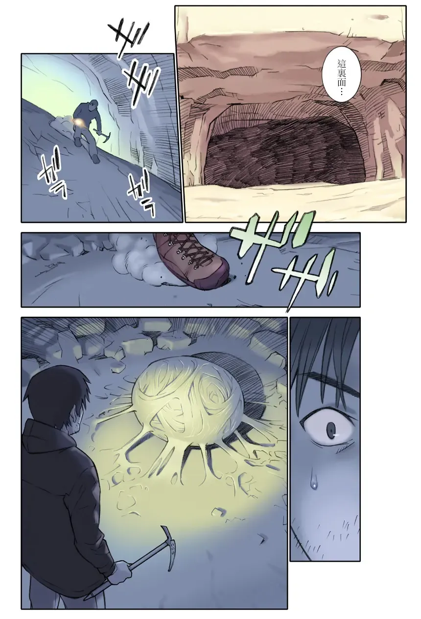 [Hanainu] ORANGE 14-2 Fhentai - Page 19