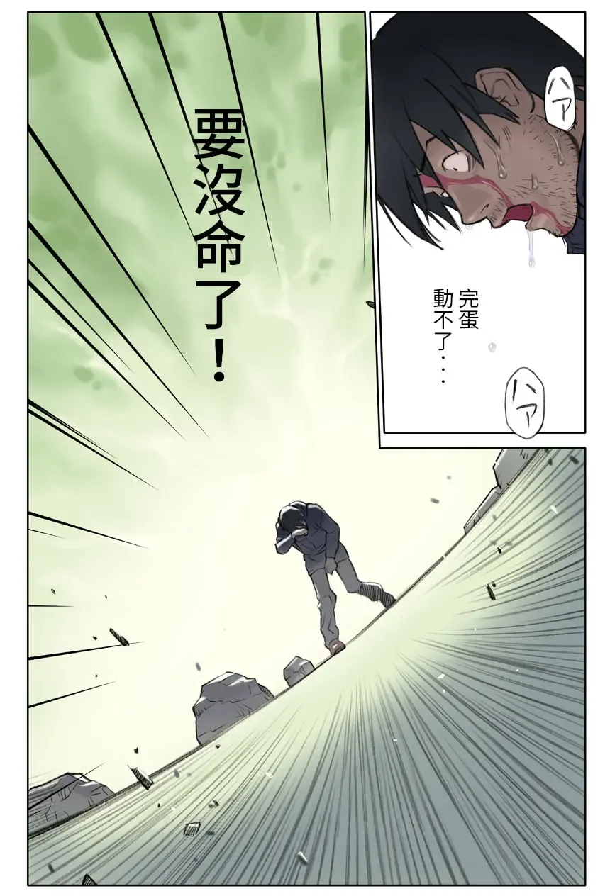 [Hanainu] ORANGE 14-2 Fhentai - Page 24