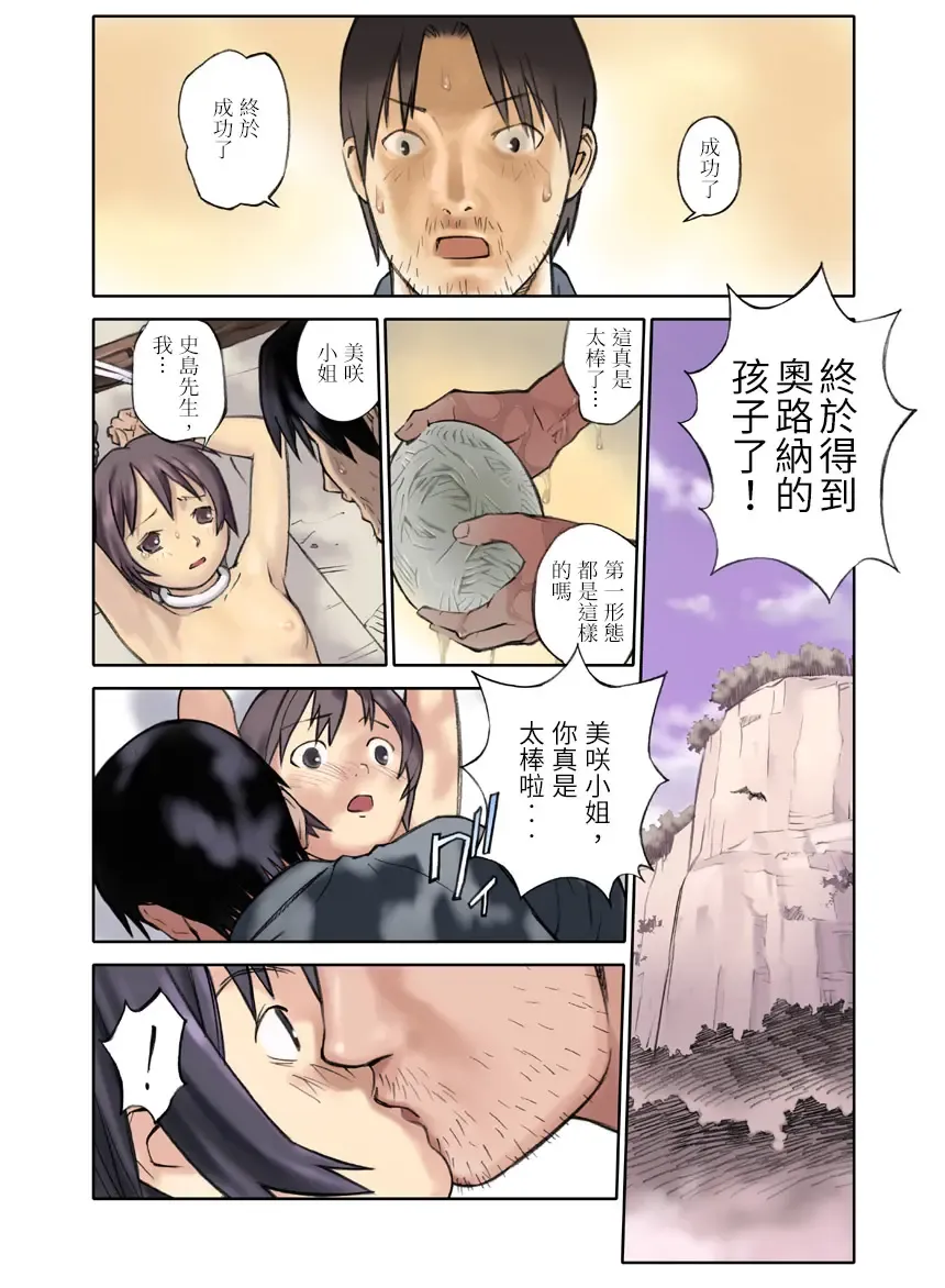 [Hanainu] ORANGE 14-2 Fhentai - Page 33