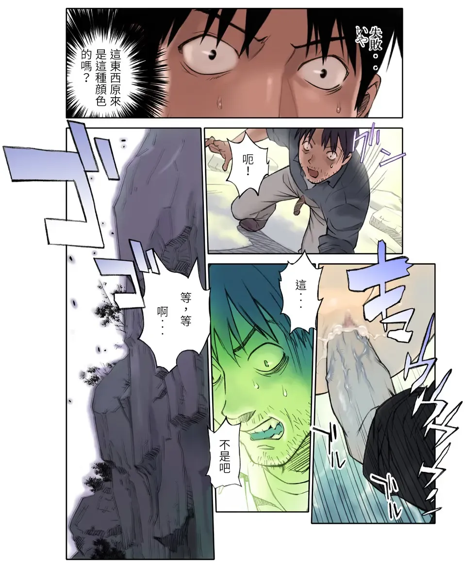 [Hanainu] ORANGE 14-2 Fhentai - Page 37