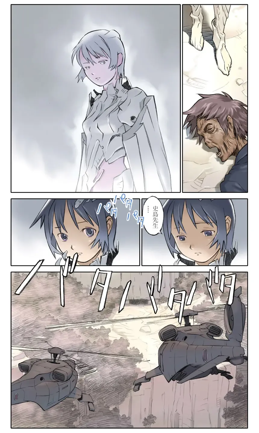 [Hanainu] ORANGE 14-2 Fhentai - Page 39