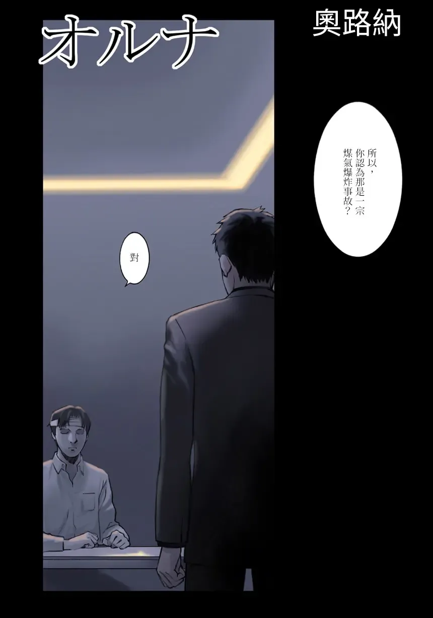 [Hanainu] ORANGE 14-2 Fhentai - Page 4