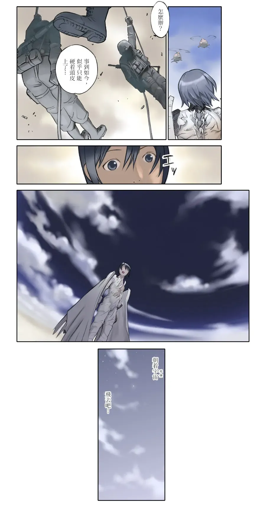 [Hanainu] ORANGE 14-2 Fhentai - Page 40