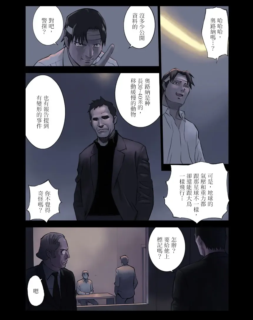 [Hanainu] ORANGE 14-2 Fhentai - Page 6