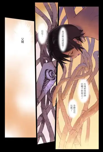 [Hanainu] ORANGE 14-2 Fhentai - Page 13