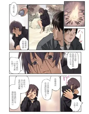 [Hanainu] ORANGE 14-2 Fhentai - Page 27