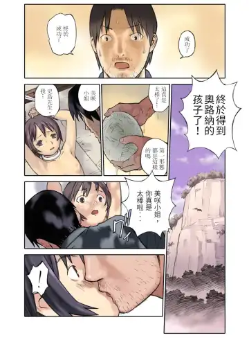 [Hanainu] ORANGE 14-2 Fhentai - Page 33