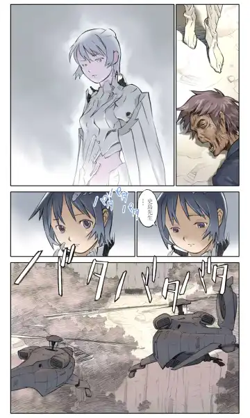 [Hanainu] ORANGE 14-2 Fhentai - Page 39