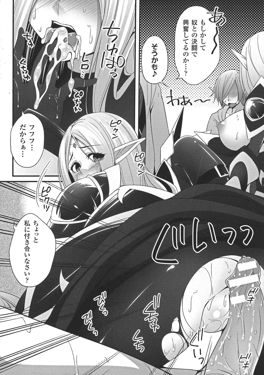 [Kazumu] Ochite Okasarete Mawasarete Fhentai - Page 12