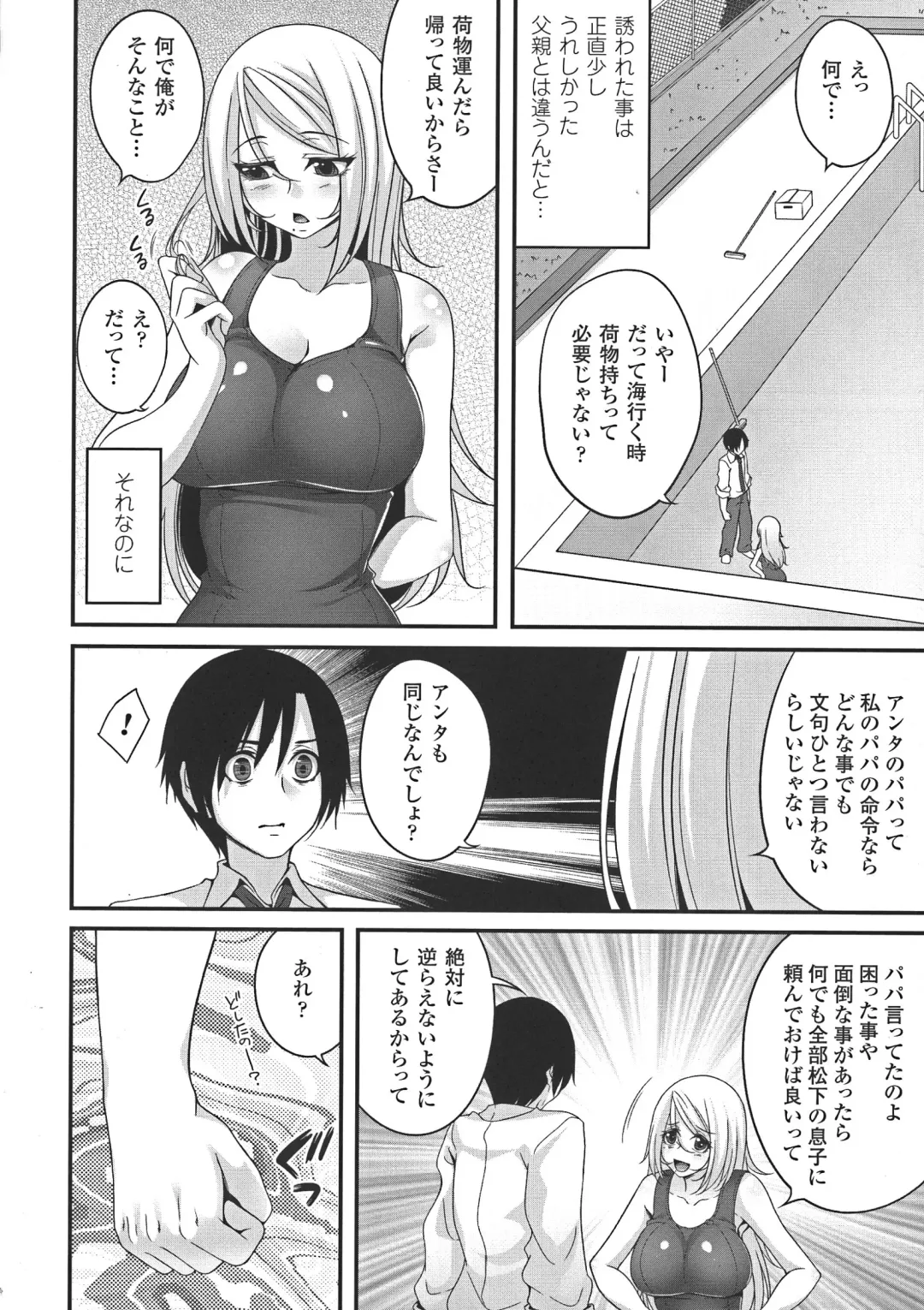 [Kazumu] Ochite Okasarete Mawasarete Fhentai - Page 126