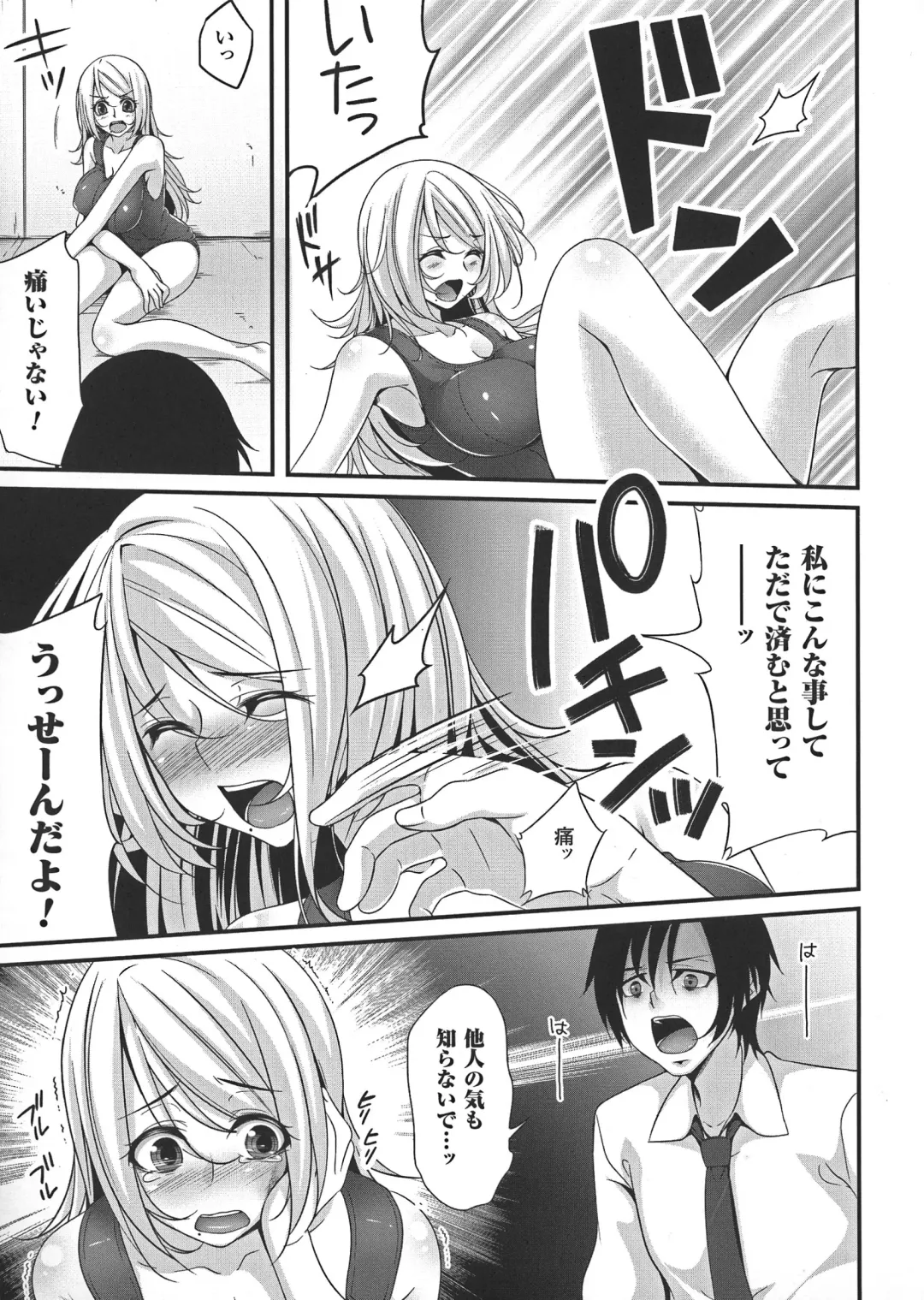[Kazumu] Ochite Okasarete Mawasarete Fhentai - Page 127