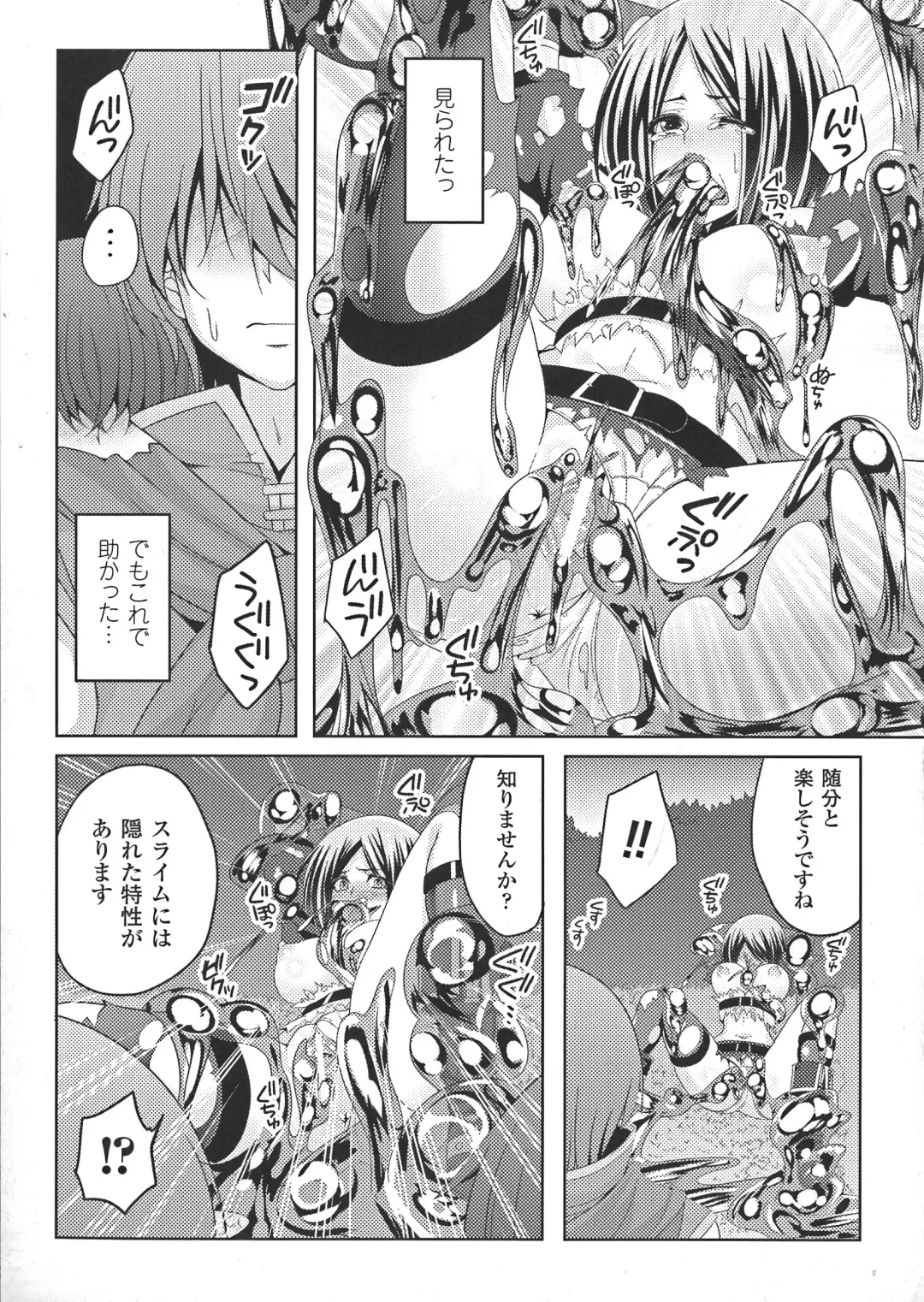 [Kazumu] Ochite Okasarete Mawasarete Fhentai - Page 169