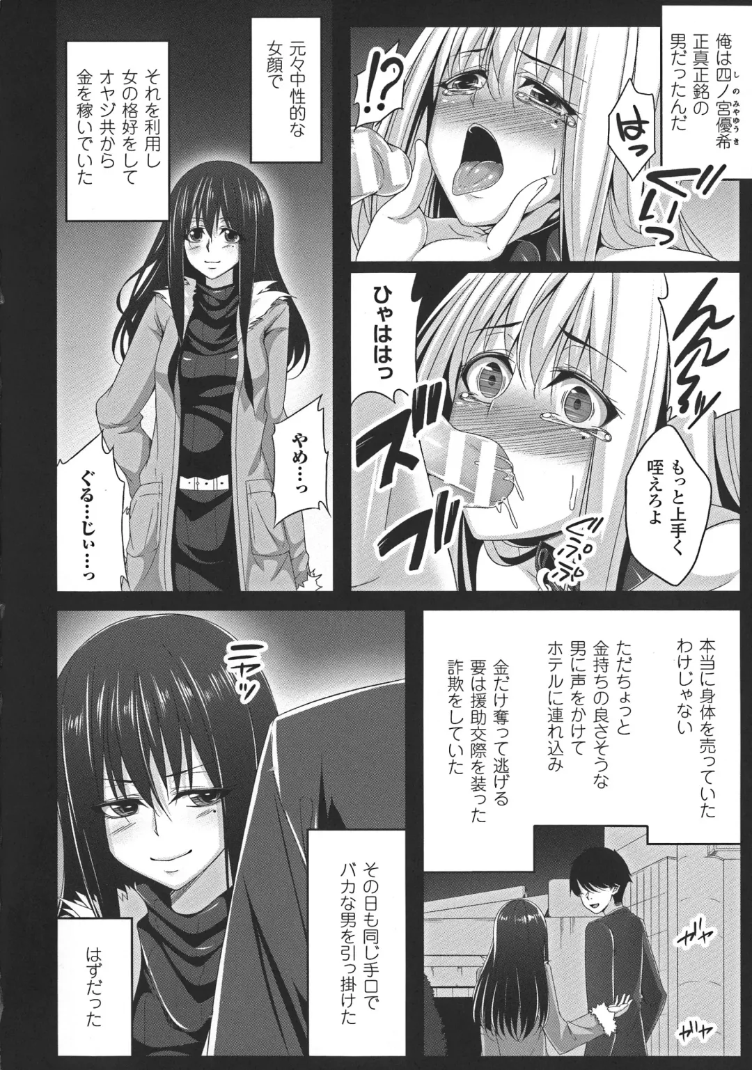 [Kazumu] Ochite Okasarete Mawasarete Fhentai - Page 84