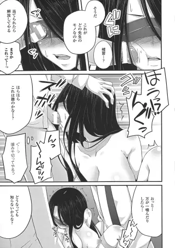 [Kazumu] Ochite Okasarete Mawasarete Fhentai - Page 109