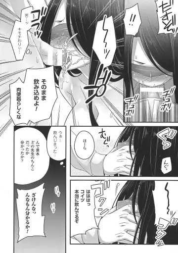 [Kazumu] Ochite Okasarete Mawasarete Fhentai - Page 112