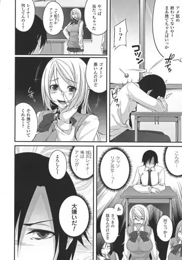 [Kazumu] Ochite Okasarete Mawasarete Fhentai - Page 122