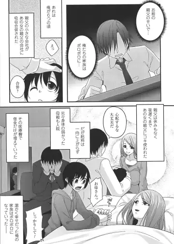 [Kazumu] Ochite Okasarete Mawasarete Fhentai - Page 123