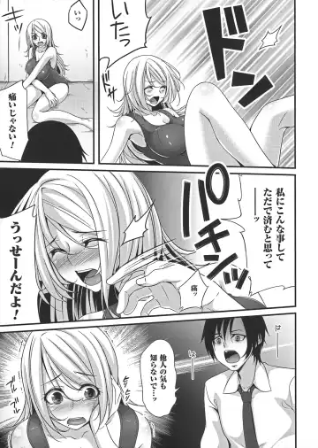 [Kazumu] Ochite Okasarete Mawasarete Fhentai - Page 127