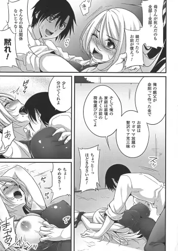 [Kazumu] Ochite Okasarete Mawasarete Fhentai - Page 129