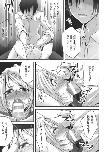 [Kazumu] Ochite Okasarete Mawasarete Fhentai - Page 133