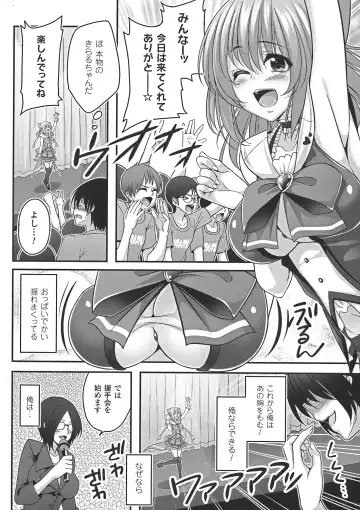 [Kazumu] Ochite Okasarete Mawasarete Fhentai - Page 142