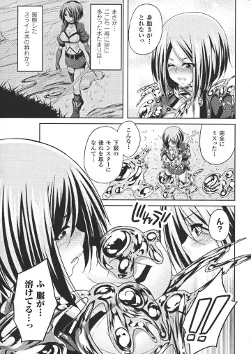 [Kazumu] Ochite Okasarete Mawasarete Fhentai - Page 163