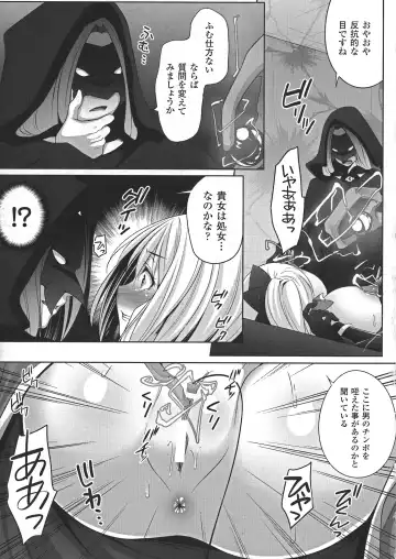 [Kazumu] Ochite Okasarete Mawasarete Fhentai - Page 67