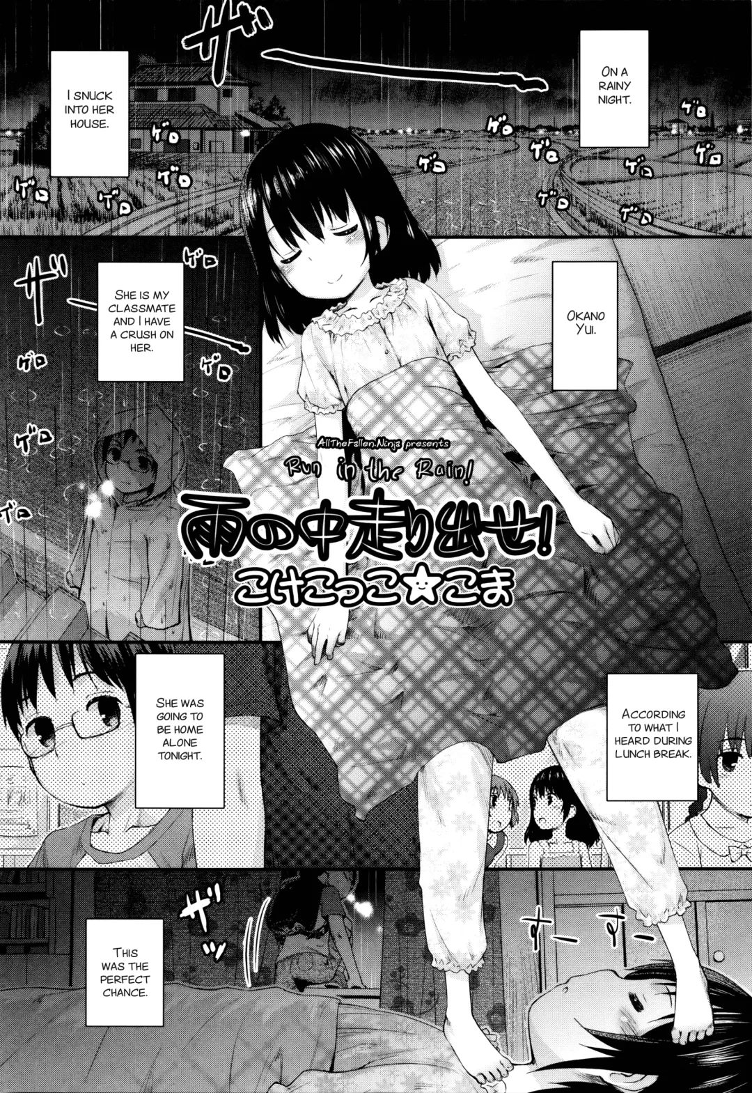 [Kokekokko Coma] Ame no Naka Hashiridase | Run in the Rain! Fhentai - Page 1