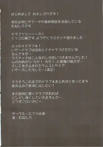 [Muneshiro] Kukkoro Draph ni Tanetsuke Press Fhentai - Page 25