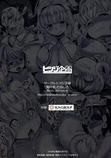 [Muneshiro] Kukkoro Draph ni Tanetsuke Press Fhentai - Page 26