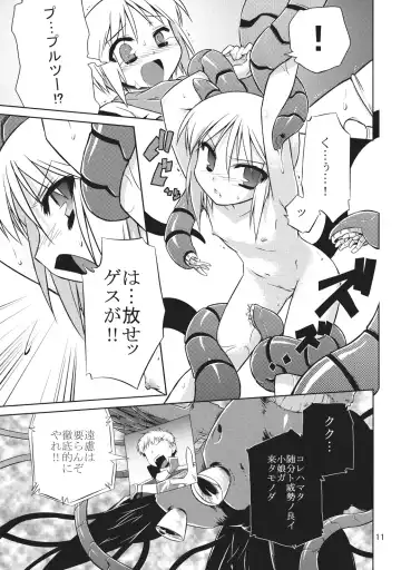 [Tomoshibi Hidekazu] Rafflesia Project Fhentai.net - Page 11