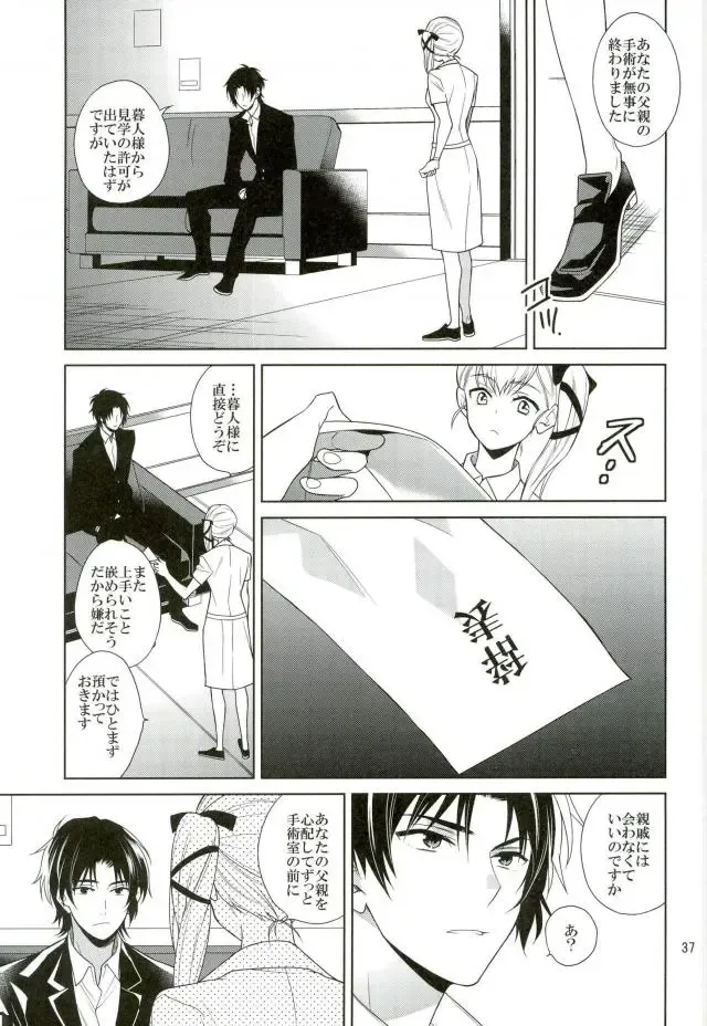 [Akitani] Masshiro no Hakoniwa Fhentai.net - Page 36